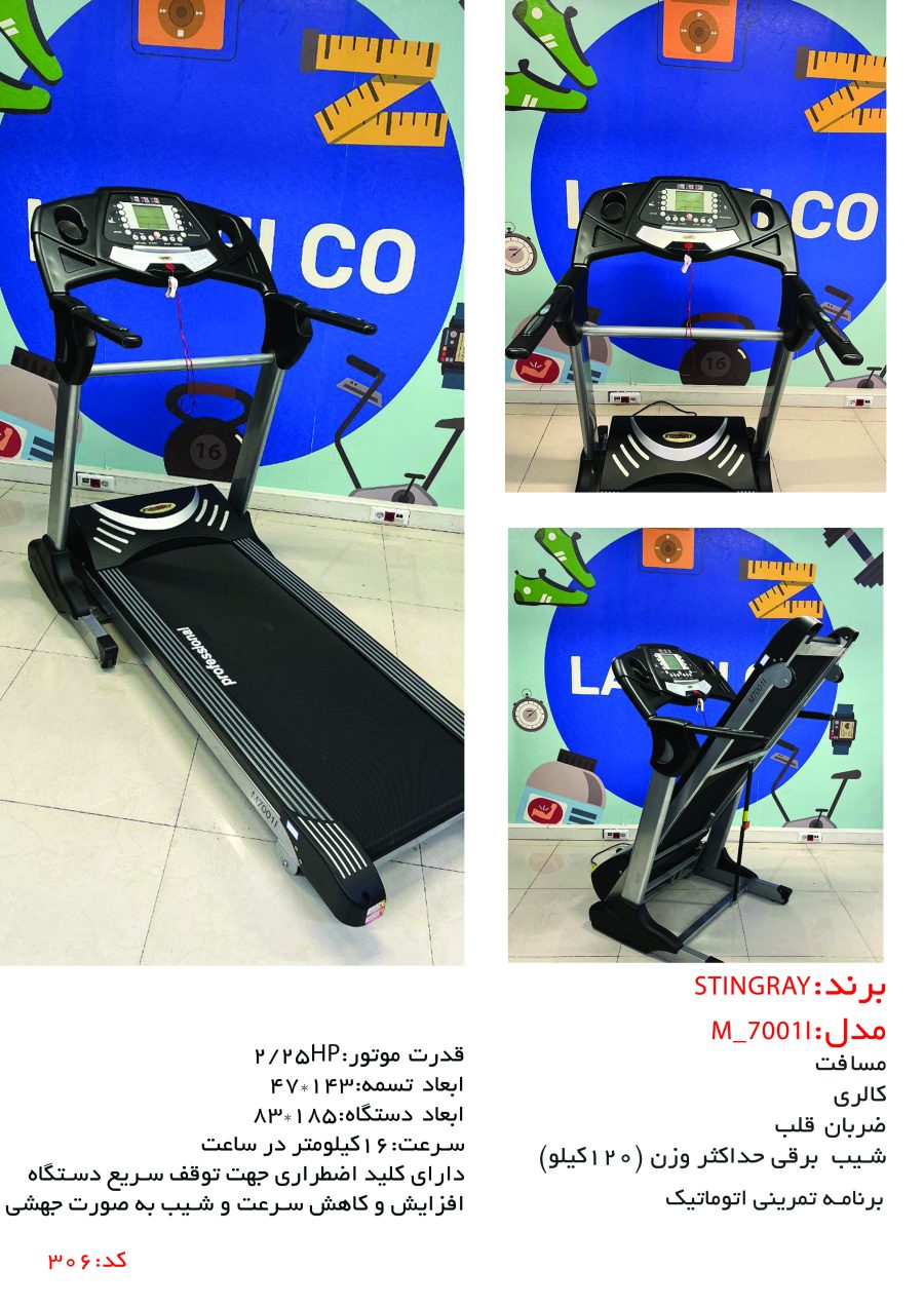 STINGRAY مدل M7001I کد 306